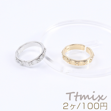 デザインリング 指輪 フラワー柄リング 幅約3.8mm ゴールド＆ロジウム 2色セット（2ヶ）