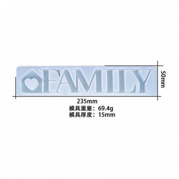 シリコンモールド レジンモールド FAMILY アルファベット 235×50×15mm【1ヶ】