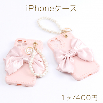 リボン＆パールチェーン付きiPhoneケース ピンク（1ヶ）