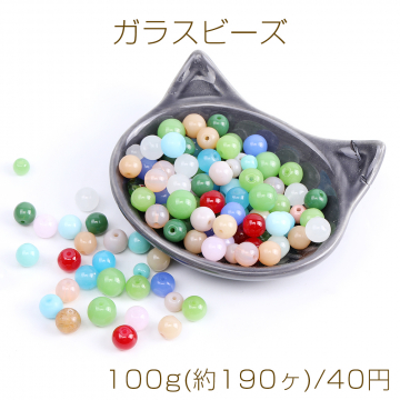 ガラスビーズ 丸玉 サイズ＆カラーミックス 100g(約190ヶ)