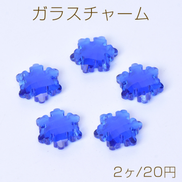 ガラスチャーム 雪の結晶 1穴 18×20mm ブルー（2ヶ）