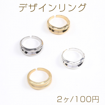 デザインリング 指輪 幅約8mm（2ヶ）