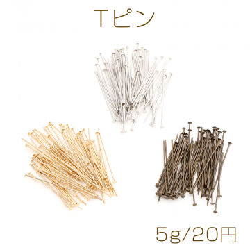 Tピン 0.5×30mm（5g）