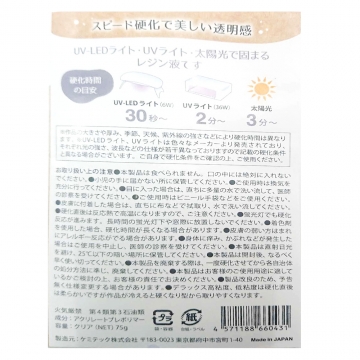 日本製レジン液 ケミテック クラフトアレンジ デコール デラックス低粘度タイプ クリア  75g スリムボトル 大容量