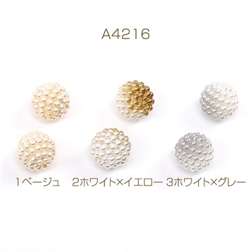 アクリルビーズ ボール 12mm（20ヶ）