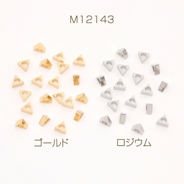 メタルビーズ 三角形 2×4mm（20ヶ）